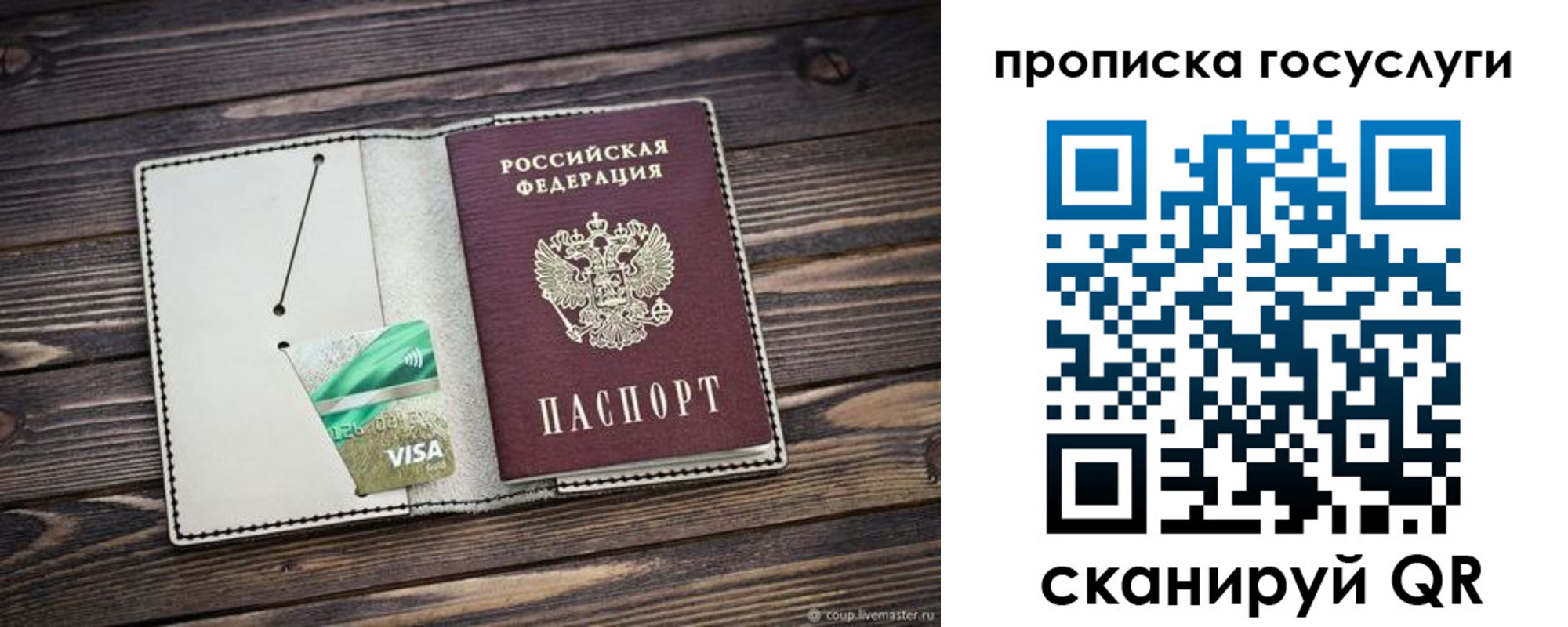 временная регистрация надежно в Сорочинске