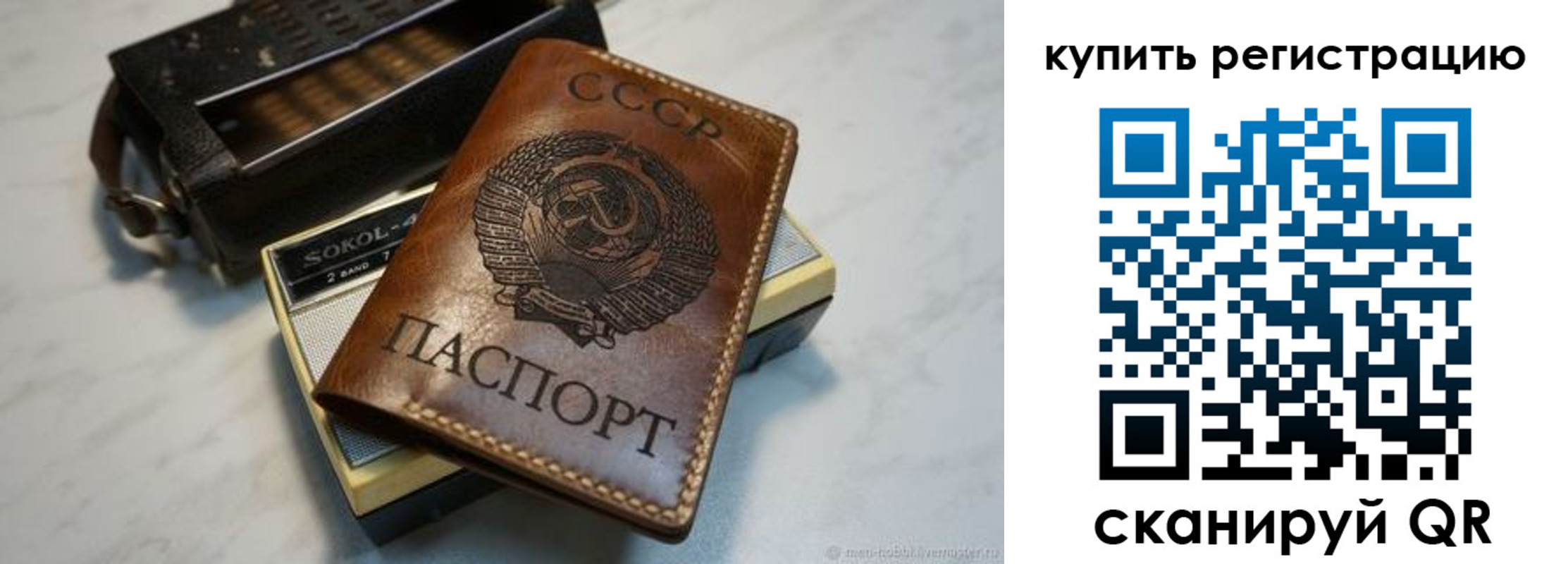 где прописаться в Сорочинске
