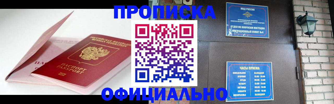 временная регистрация адрес в Сорочинске