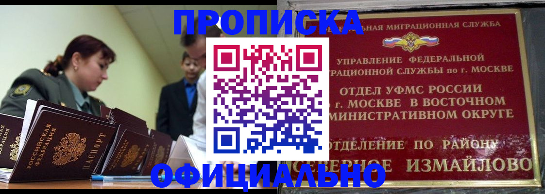 временная регистрация 2025 в Сорочинске