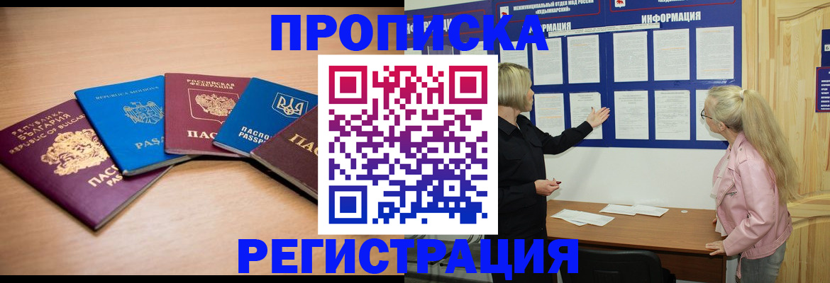 регистрация для дет. сада в Сорочинске